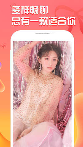 同城陌友蜜聊app