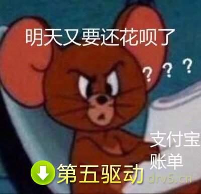 看完账单的你表情包