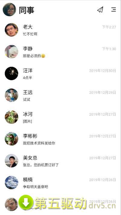 自在说