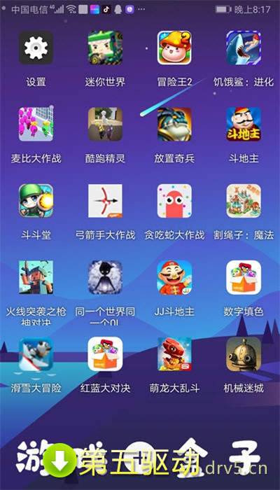 2323游戏盒子