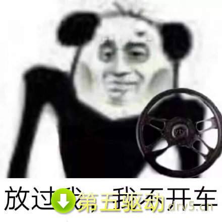 放过我我不熬夜表情包