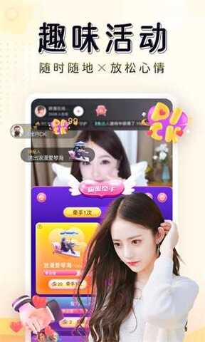 红颜直播app
