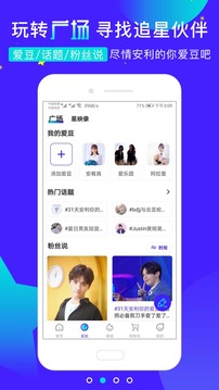 一直娱app最新版本