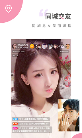 草莓直播视频app