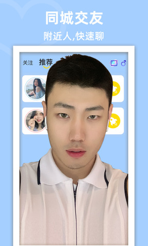 蜜岛交友软件