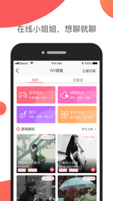 nico社交软件