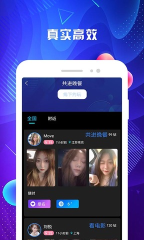 ablo社交app