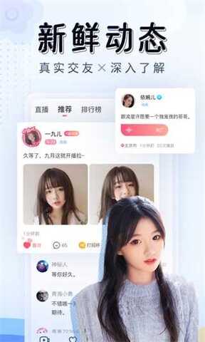 红颜直播app