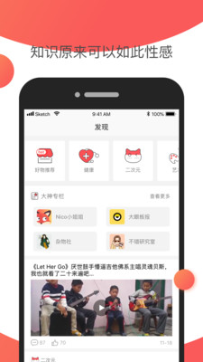 nico社交软件