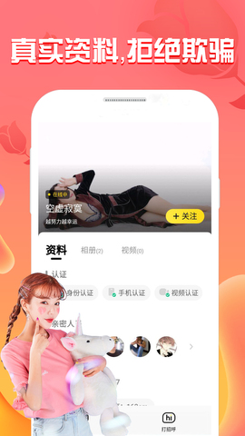 同城陌友蜜聊app