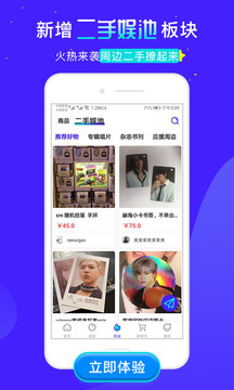 一直娱app最新版本