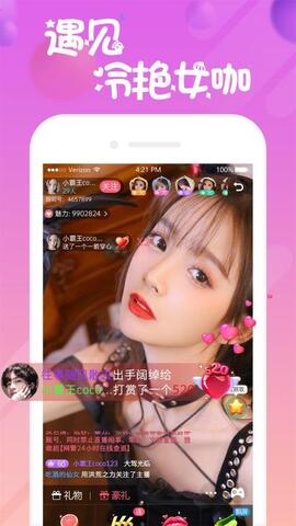 优优直播app安装ios