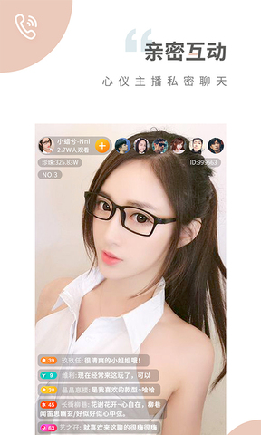 草莓直播视频app