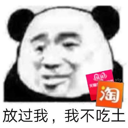 放过我我不熬夜表情包