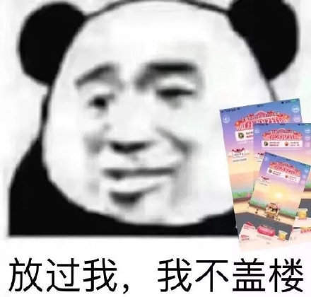 放过我我不熬夜表情包