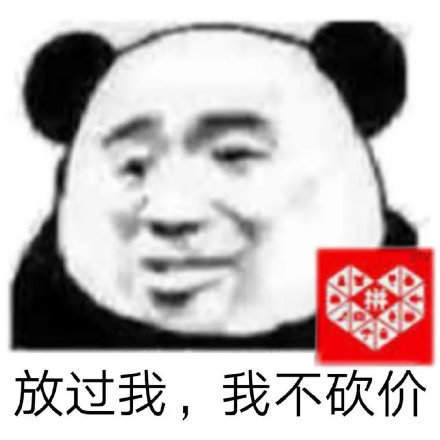 放过我我不熬夜表情包