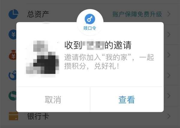 2020支付宝集五福敬业福全家福福字图片