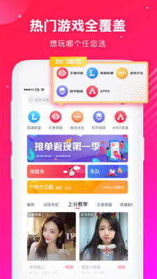 伙玩app手机版