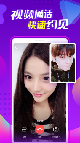 陌声交友app官方