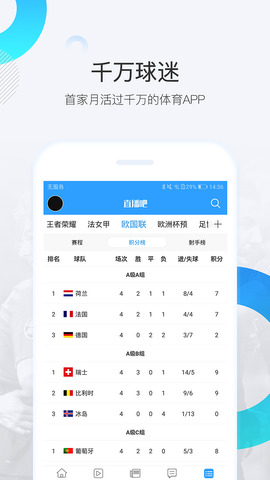 直播吧手机版篮球nba