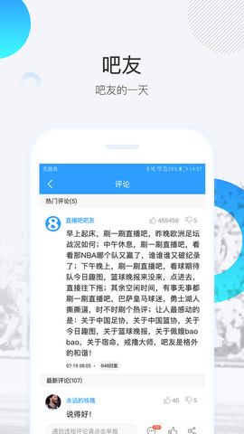 直播吧手机版篮球nba