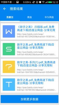 寻觅app