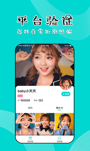 同聊app二维码官方