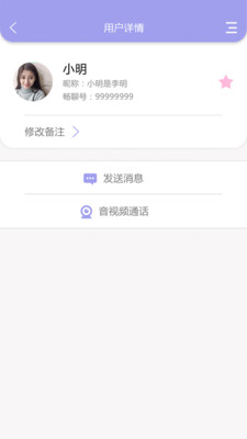 开心聊app软件