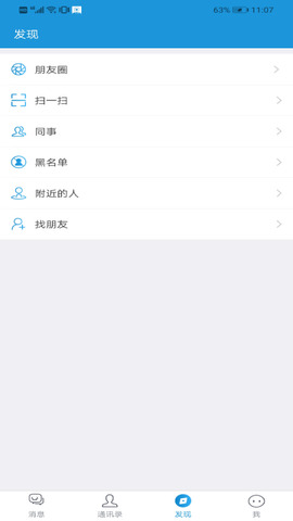诚信聊天APP