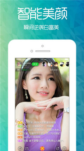 花季直播app
