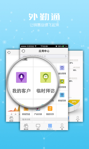 易信交友软件