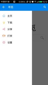 寻觅app