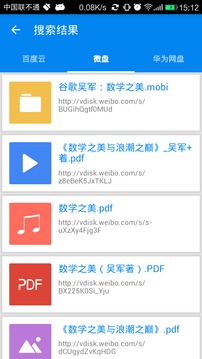 寻觅app