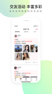 寻觅世界app最新邀请码