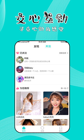 同聊app二维码官方
