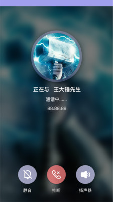 开心聊app软件