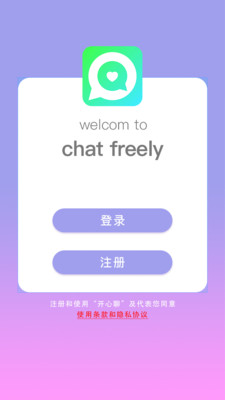 开心聊app软件