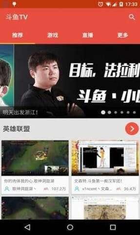 斗鱼直播官网