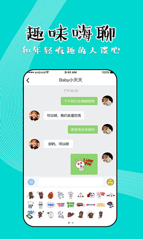 同聊app二维码官方