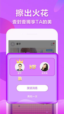 茄子软件app