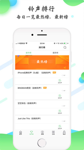 知音app唱歌赚钱