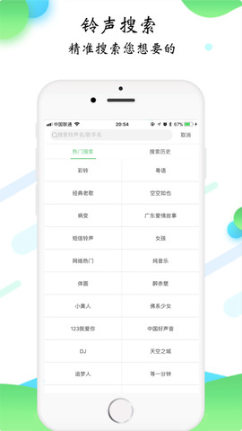 知音app唱歌赚钱