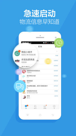 旺信2022手机版官方