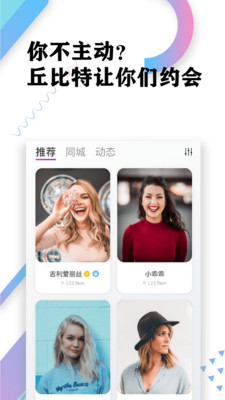 丘比特app老版本