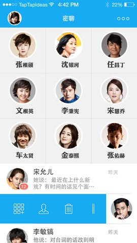 密聊交友app安卓版