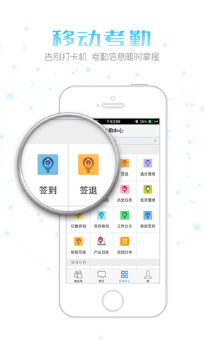 易信交友软件
