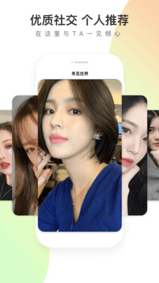 寻觅世界app最新邀请码