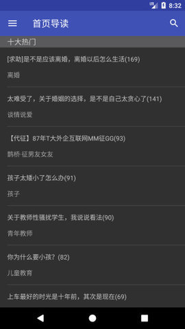 新新水木交友