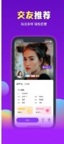 夜晚派对交友