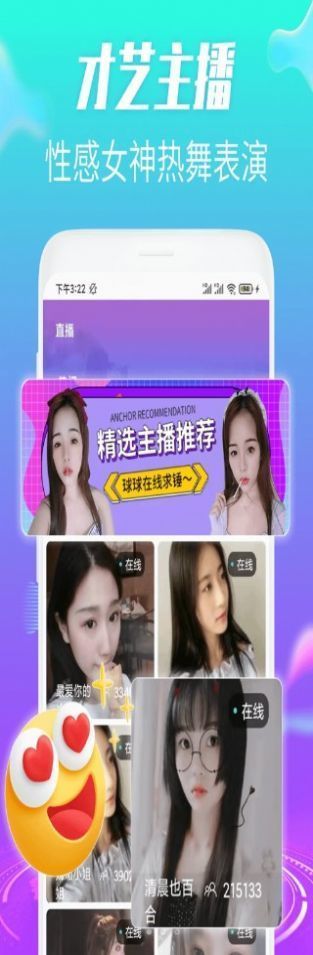 牵聊交友